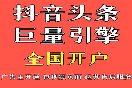 信息流推广开户的五大经典案例