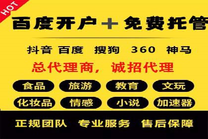 百度竞价开户的创意设计策略及经典案例分享